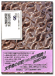 博文館新社の全集・叢書