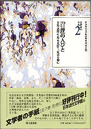 博文館新社の全集・叢書