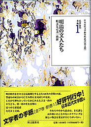 文学者の日記 2/博文館新社/日本近代文学館（単行本）