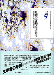 博文館新社の全集・叢書