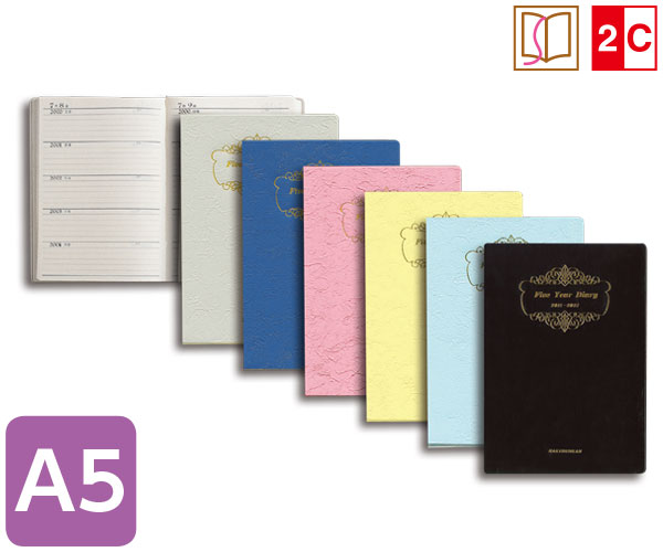 【中古】 １９　５年連用ダイアリー（ブルー）  ’９７ /博文館新社 No.19 5年連用ダイアリー（ブルー）｜博文館新社