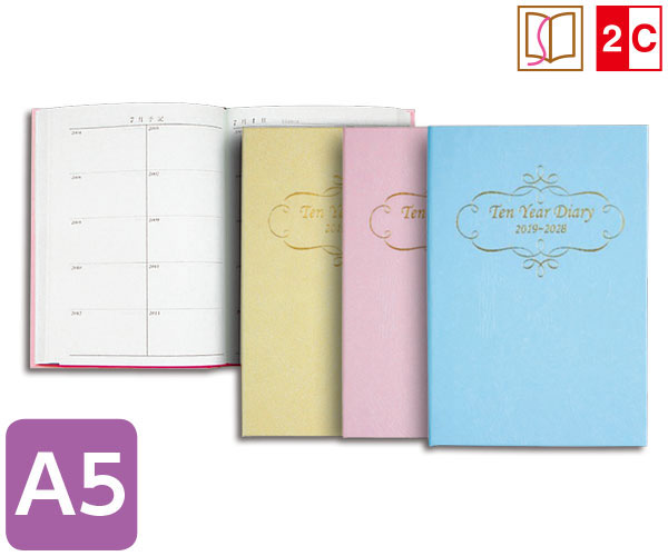 博文館新社｜10年連用ダイアリー・A5
